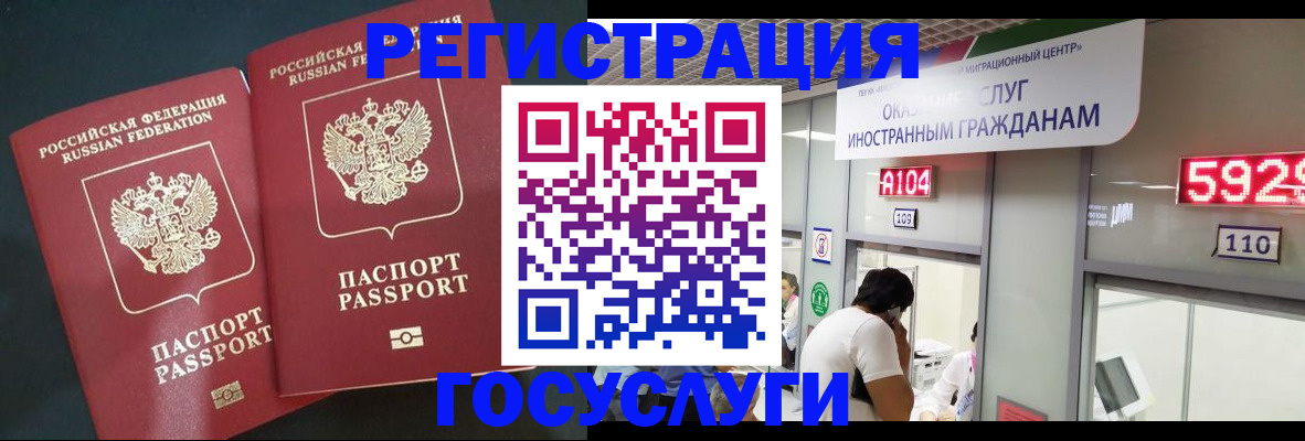 временная регистрация купить в Бологом