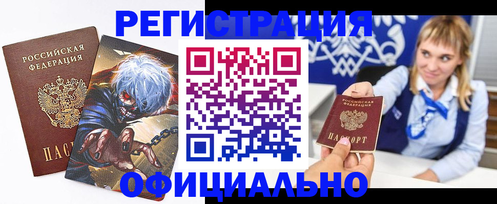 прописка в квартире в Бологом