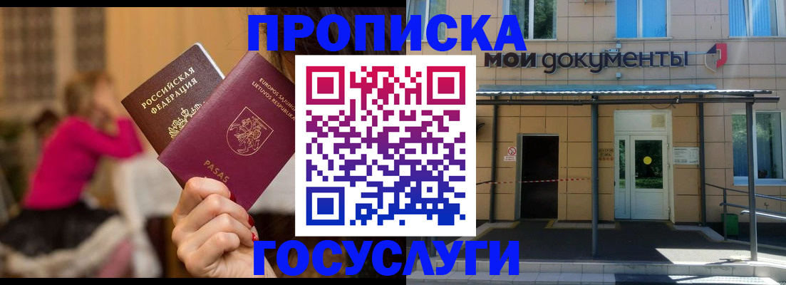 временная регистрация гарантия в Бологом