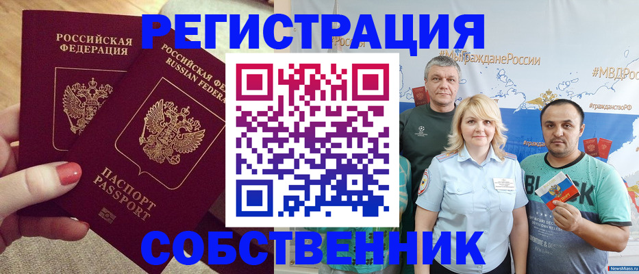 прописка ребенка в Бологом